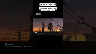 Как придумать сюжет