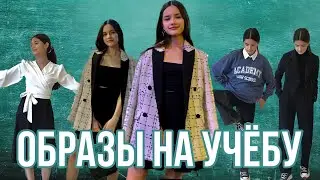 Образы на УЧЁБУ |2023-2024 г.