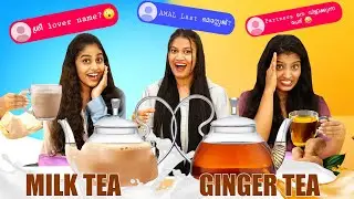 MILK TEA OR GINGER TEA CHALLENGE 😍 | SREE LOVER NAME ? വീട്ടിൽ അറിയാതെ DATE നു പോയിട്ടുണ്ടോ 😂 ?