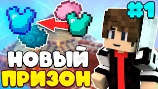 Новый Призон RedLine! ВАЙП! НОВОЕ ОБНОВЛЕНИЕ! лучше VimeWorld Prison Minecraft