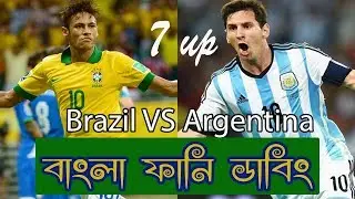 Brazil Vs Argentina | Fifa World Cup 2018 | Bangla Funny Video 2018