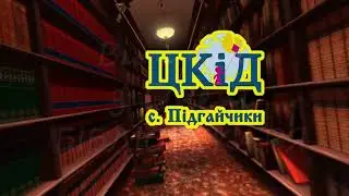 Маєш сумніви - іди в бібліотеку!