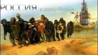 ЛЮДИ БЕЗ ЛИЧНОСТИ НА ЧЕМ ПОСТРОЕН ПУТИНИЗМ С РОЖДЕСТВОМ 2024 РАБСКАЯ РОССИЯ 🇷🇺 БЫТИЕ ЖИЗНИ