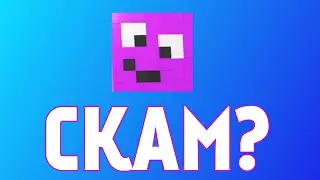 [НЕАКТУАЛЬНО] PURPLE STORE СКАМ?