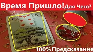 💯%ТОЧНОЕ ПРЕДСКАЗАНИЕ❗От Чего ВЫ Ушли и к Чему Пришли. Вивиена ясновидящая