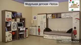 Детская Челси/Мебельсон/Молодёжная/Подростковая/Модульная мебель /Леопольд