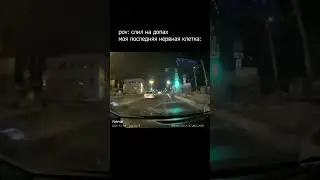 Особенно счет 