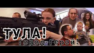 Спонтанная поездка в г. Тула. Музей оружия. Вечерняя прогулка. Япона Мама. Ламповое видео.