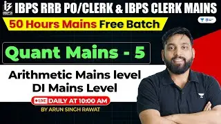 ️‍🔥✅ 50 Hours Quant Mains Batch for IBPS RRB PO/Clerk Mains & IBPS Clerk Mains | Day - 5