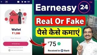 Earneasy24 App Real Or Fake | Payment Proof | Earn easy 24 App Kaise Use Kare | Paise Kaise Kamaye