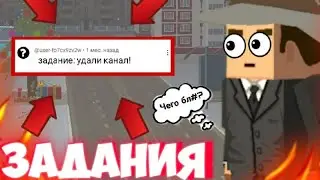 ВЫПОЛНЯЮ ЗАДАНИЕ ОТ ПОДПИСЧИКОВ В Simple sandbox 2|ssb2|ссб2|#ssb2 #multiplayer