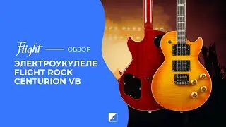 Обзор электроукулеле Flight Centurion Tenor VB (Rock Series)