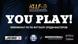 ЧЕМПИОНАТ РК СРЕДИ МАСТЕРОВ! Бірлік (Кызылорда) - Gala Team (ВКО)
