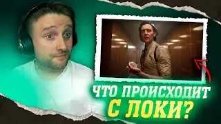 ЛОКИ 2x1 - Реакция и Мнение | Разбор сцены после титров | Что показали в серии?