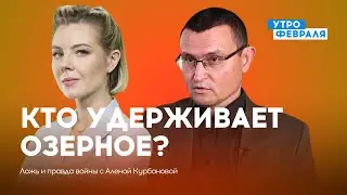 ВСУ взяли Озерное и Высокополье, россияне опровергают: кто прав? — СЕЛЕЗНЕВ — ЛОЖЬ И ПРАВДА ВОЙНЫ