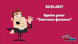 Открытие декады