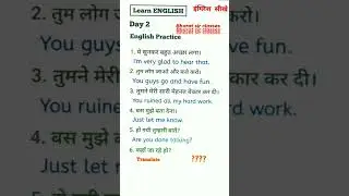 रोज बोलें जाने वाले अंग्रेजी वाक्य | #dailyuseenglishsentences #shortsvideo #viralshortsvideo