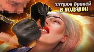 Я ПРИШЛА на ТАТУАЖ ГУБ к МАСТЕРУ ДОМОЙ