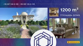 🏡 Особняк в средиземноморском стиле в поселке Совиньон 📲 +38 067 109-9-109 | +38 093 109-9-109