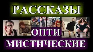 ОПТИМИСТИЧЕСКИЕ  РАССКАЗЫ❤️ДИАНА ПО ПРОЗВИЩУ ВДВч.2❤️БРИЛЛИАНТОВАЯ НОГА❤️МУЖ ПОЛКОВНИК@TEFI РАССКАЗЫ