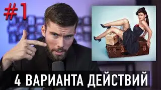 Девушка уезжает в другой город? Девушка уехала в другой город?