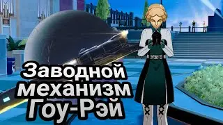 Заводной механизм: Гоу-Рэй! Побочные квесты на Пенаконии! ОЗВУЧКА | #247 | Honkai: Star Rail