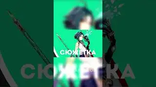 Мои любимые персонажи (по регионам) Genshin Impact 