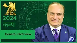 कन्या 2024-वार्षिक राशिफल अवलोकन - अपने भाग्य का ताला खोलें