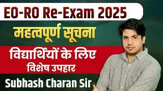 RPSC EO/RO Re-Exam Strategy 2024 | EO/RO Re-Exam Syllabus 2024 | EO/RO Re-Exam Best Book Subhash sir