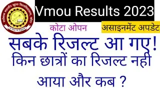 Vmou Results 2023 | कोटा ओपन के छात्रों के लिए जरूरी सूचना | Vmou BA MA MSC BCOM BSC Results Check