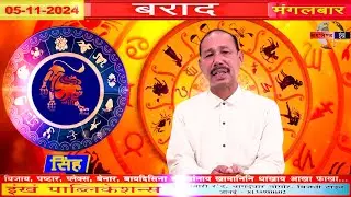 Borad |  Bodoland Engkhong Television | 05-11-2024