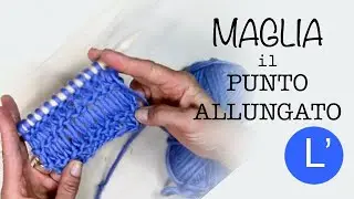 Lezioni di maglia - come fare il PUNTO ALLUNGATO