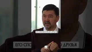 МАРГУЛАН СЕЙСЕМБАЕВ - У ЧЕЛОВЕКА МНОГО РЕСУРСОВ 