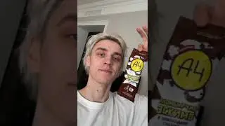 А4 #топ