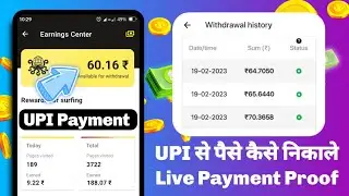 [ UPI ] How to Withdraw Money from Octopus Browser through UPI _ Octopus Browser Earning