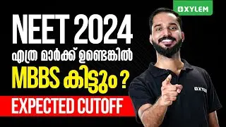 NEET 2024 : എത്ര മാർക്ക് ഉണ്ടെങ്കിൽ MBBS കിട്ടും ? | EXPECTED CUTOFF | Xylem NEET