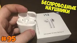 Беспроводные наушники с сайта AliExpress