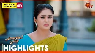 Punnagai Poove - Highlights | 09 Sep 2024 | Tamil Serial | Sun TV