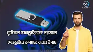 How to convert Bootable Pendrive to Normal Pendrive using CMD [Bangla Tutorial]