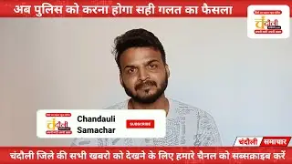राइस मिल और जमीन का विवाद बन सकता है जी का जंजाल, अब प्रशासन को करना होगा सही गलत का फैसला