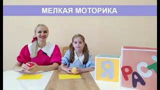 Мелкая моторика. Готовим руку к письму.