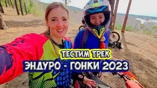 Кантри кросс по трассе сорев, Одинск , май 2025