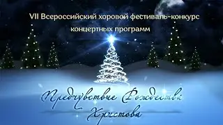 Колядка «И что это за диво»