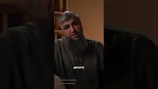 Оставлять себе долю от сборов. Шейх Абдуллах Костекский