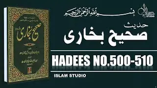 Sahih Bukhari Hadees No.500-510 | Hadees Nabvi in Urdu text | bukhari sharif pdf | Islam Studio