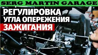 Как настроить угол зажигание если нет детонации? Регулировка и настройка угла опережения зажигания