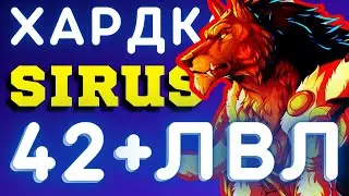 42 ЛВЛ за 53 ЧАСА 🔴 СТРИМ WoW SIRUS X1 ⚔️ ХАРДКОР ПАЛНИКС 🌎 WORLD OF WARCRAFT