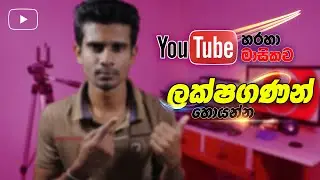 Creative Commons Videos on YouTube Sinhala: Creative commons sinhala | Creative commons sinhala 2021