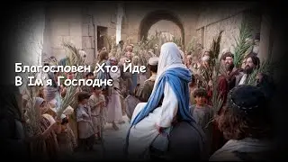 Молитовні Чування  24 квітня 2021р.Б. 
