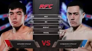 Акранбек Ерасыл VS Калдыбаев Нурканат полный бой